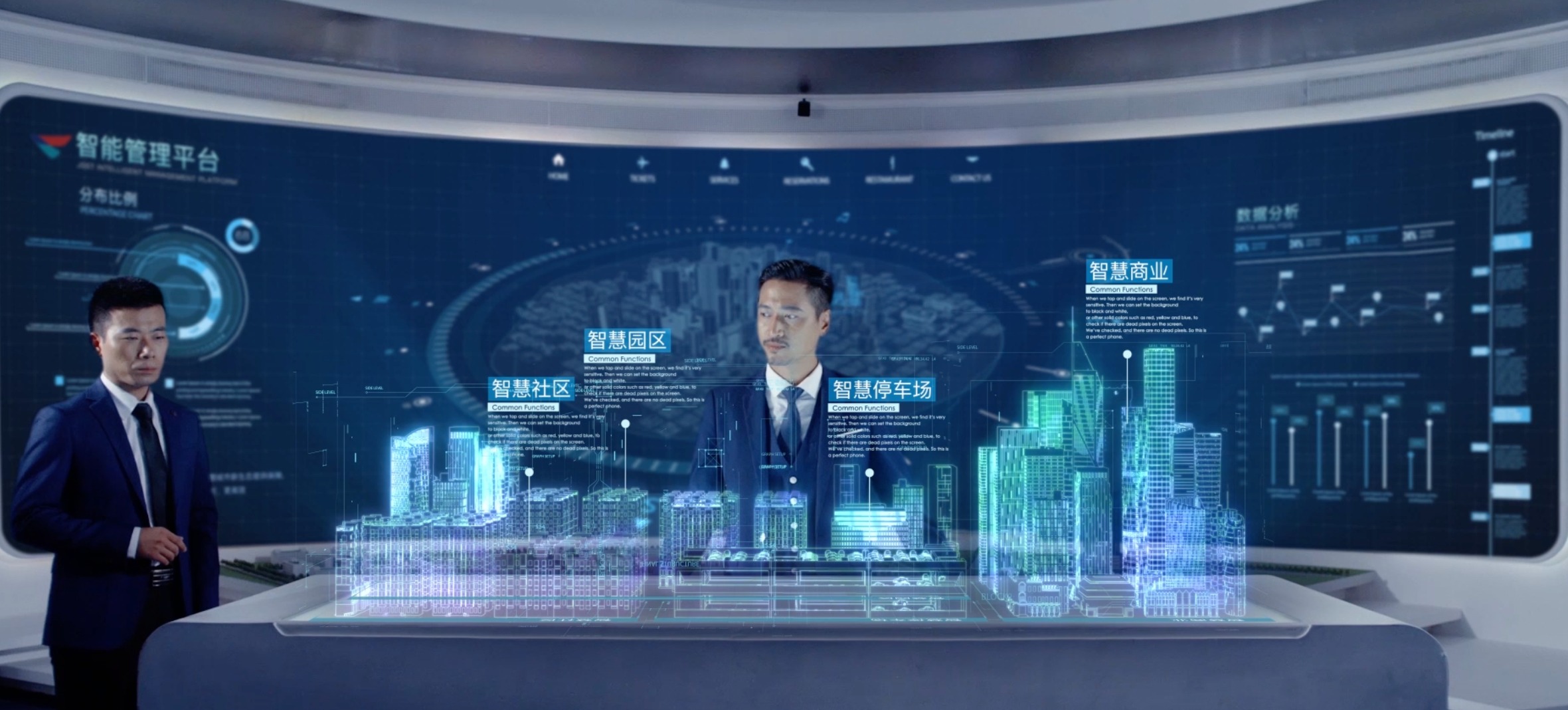 【捷順科技-智慧城市】企業形象宣傳片