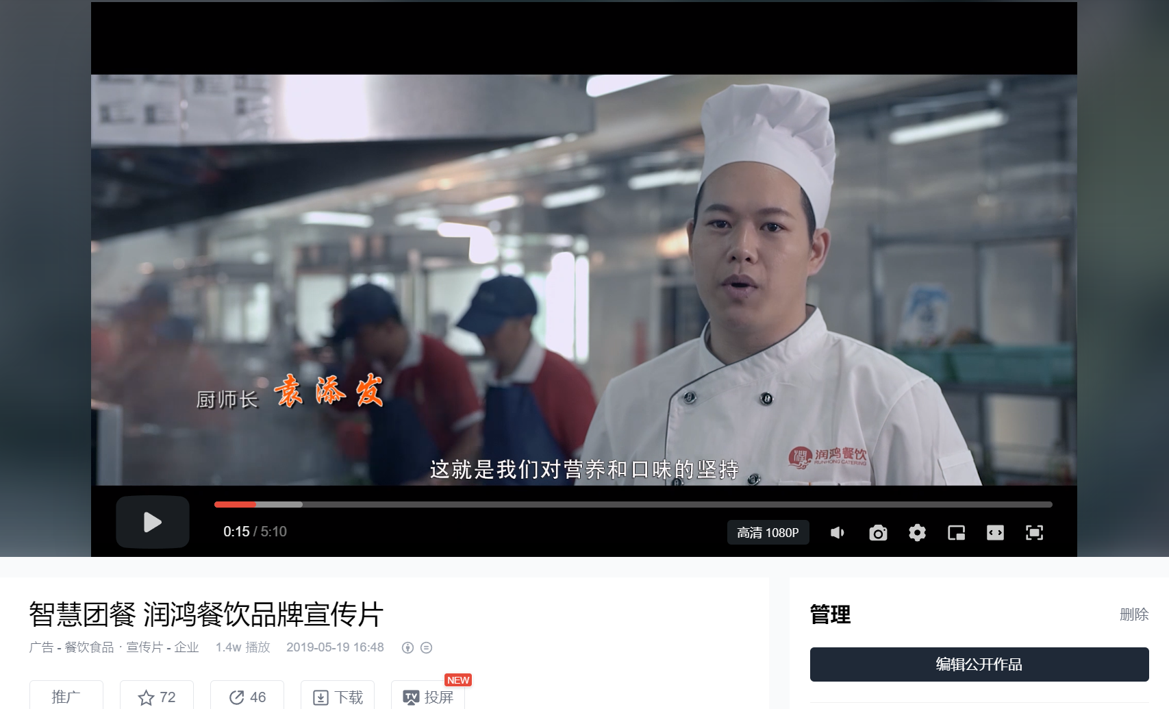 潤(rùn)鴻餐飲 封面 潤(rùn)鴻餐飲 封面